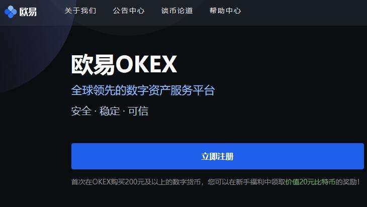 如何安全登录欧亿交易所?官网验证全攻略