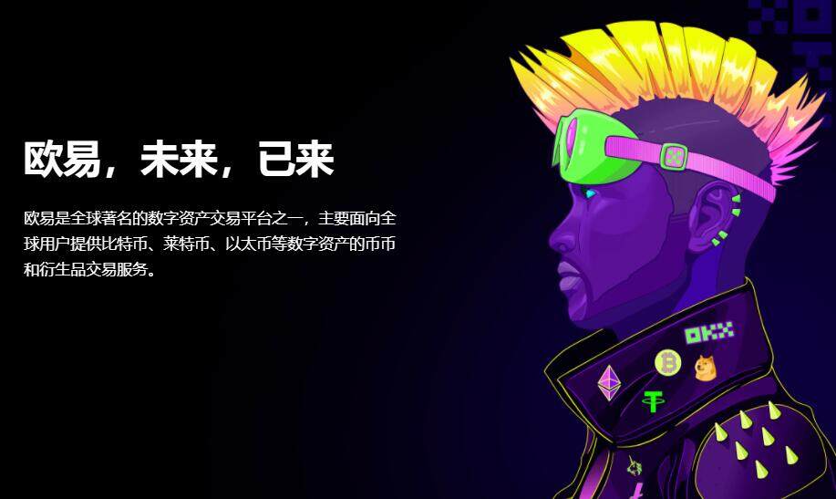 欧易电脑版下载遇坑?这份避雷指南请收好