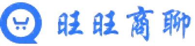 旺旺商聊官网-旺旺商聊下载
