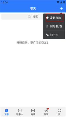 旺旺商聊，信息传递快如闪电，快捷回复让你沟通无忧！